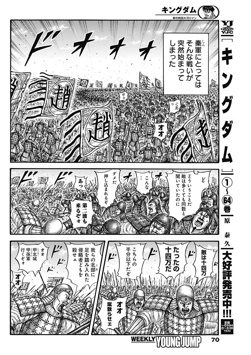 Weekly Young Jump - 週刊ヤングジャンプ - Chapter 2022-20 - Page 67