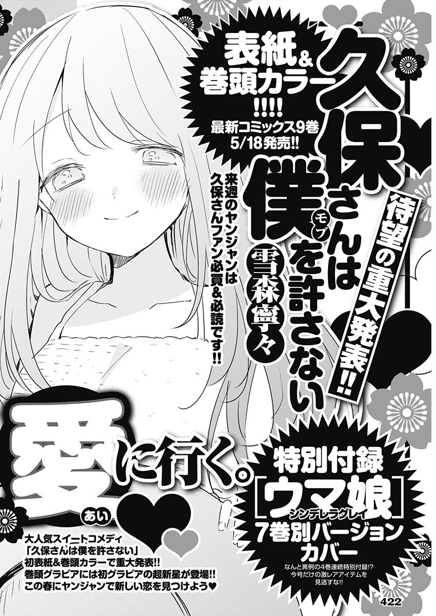 Weekly Young Jump - 週刊ヤングジャンプ - Chapter 2022-24 - Page 419