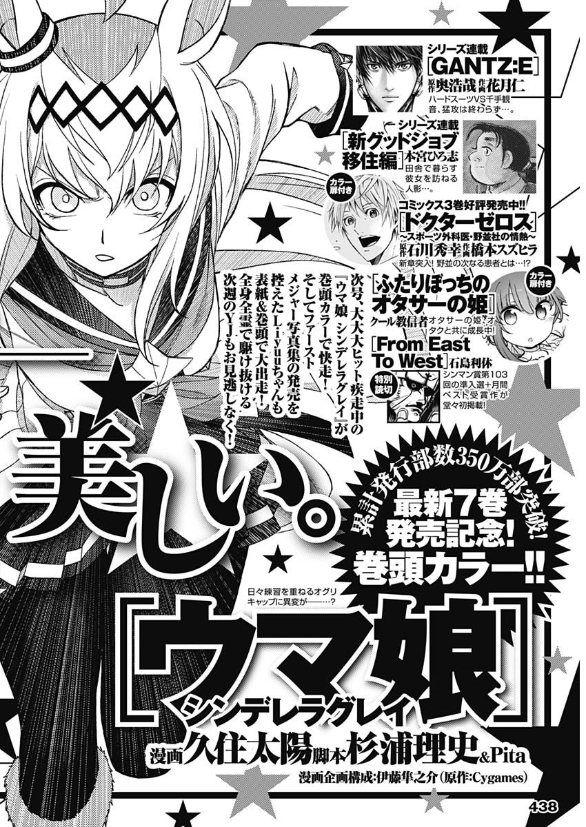 Weekly Young Jump - 週刊ヤングジャンプ - Chapter 2022-25 - Page 436