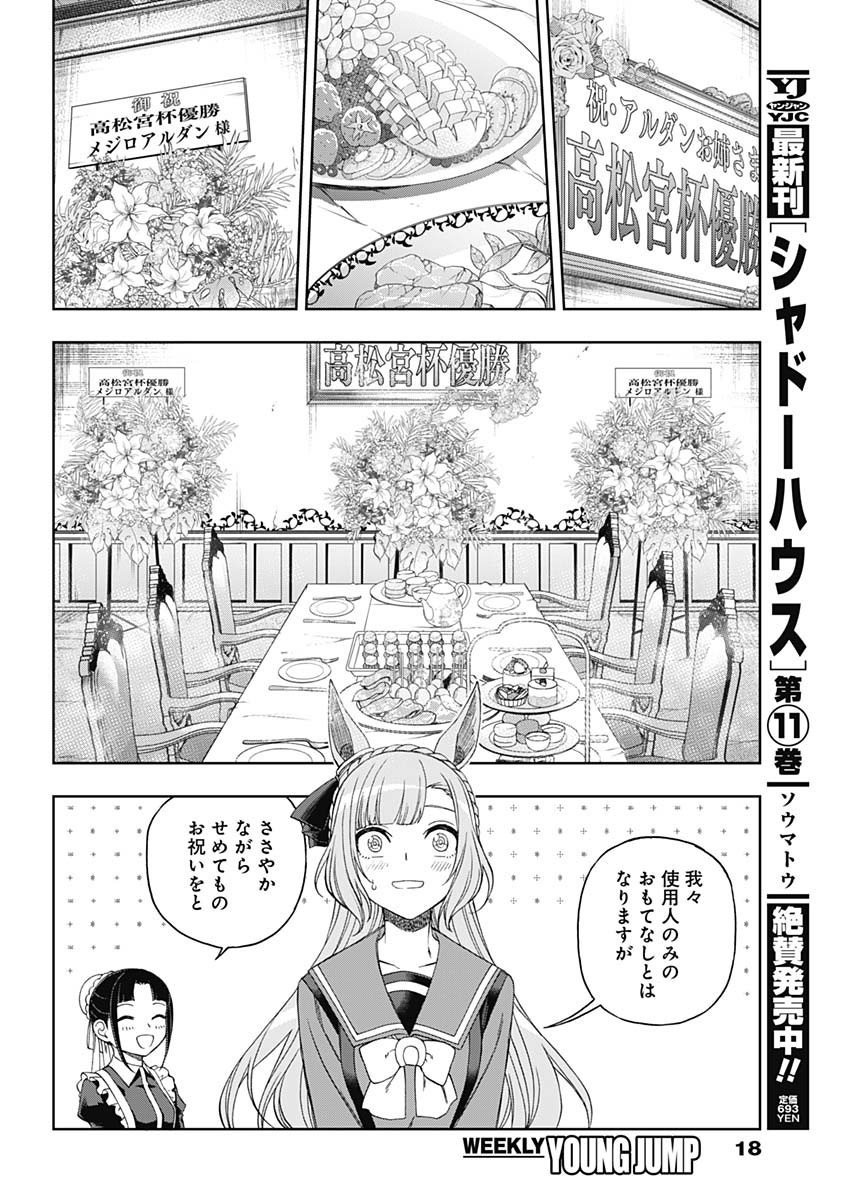 Weekly Young Jump - 週刊ヤングジャンプ - Chapter 2022-31 - Page 18