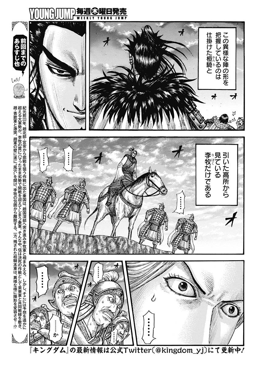 Weekly Young Jump - 週刊ヤングジャンプ - Chapter 2022-31 - Page 35