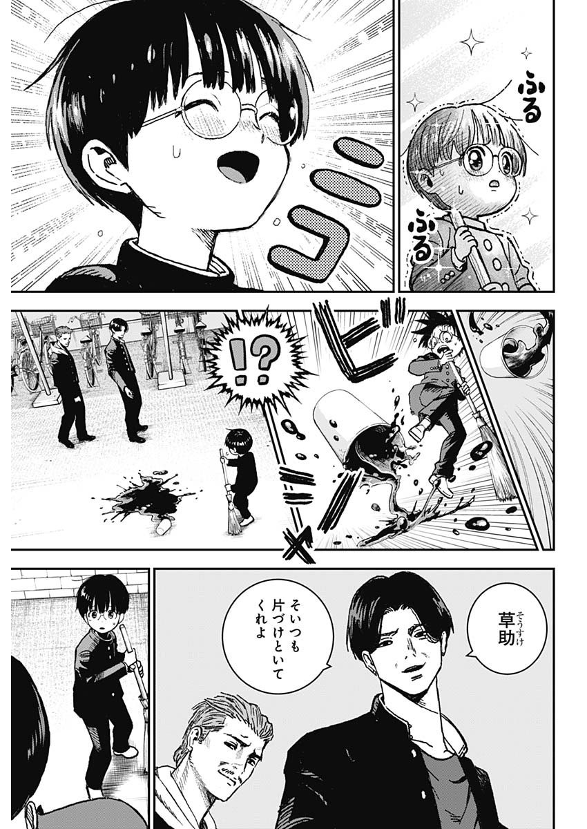 Weekly Young Jump - 週刊ヤングジャンプ - Chapter 2022-32 - Page 33