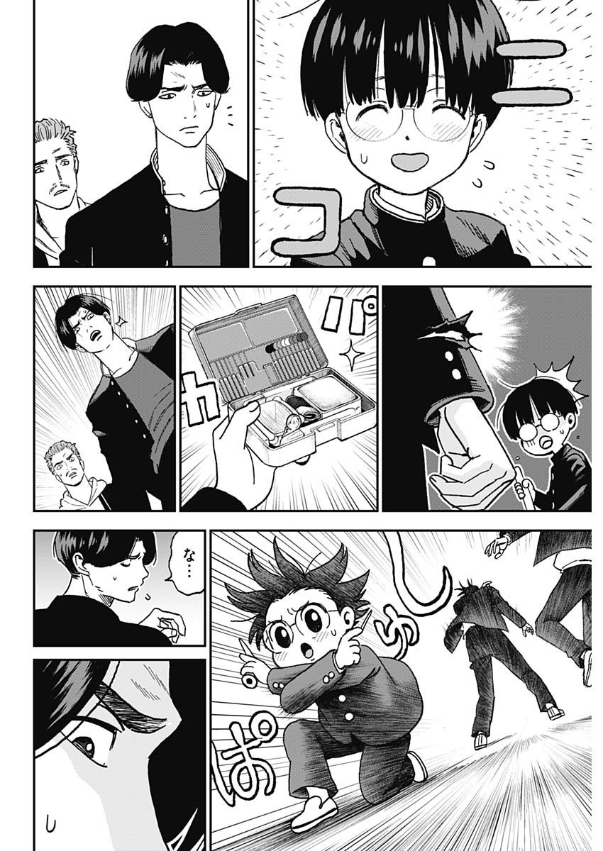 Weekly Young Jump - 週刊ヤングジャンプ - Chapter 2022-32 - Page 34