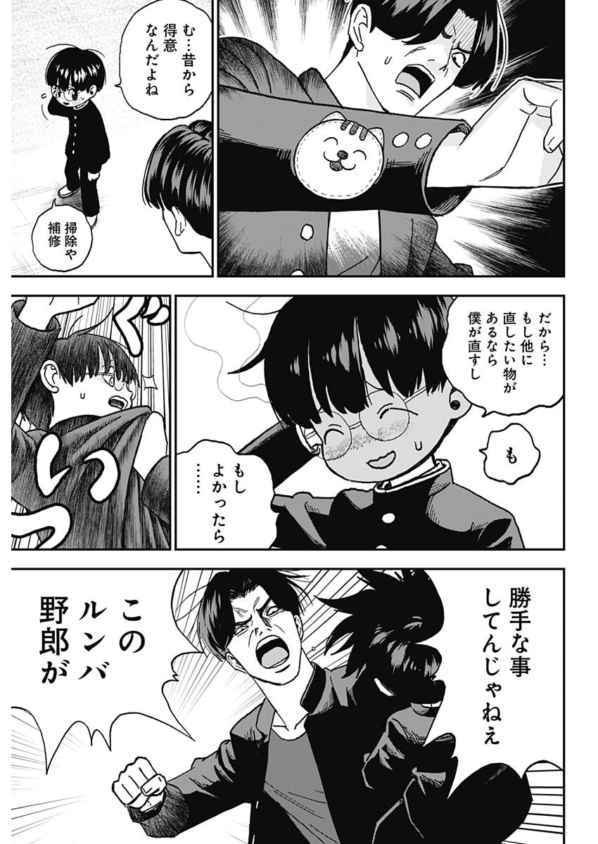 Weekly Young Jump - 週刊ヤングジャンプ - Chapter 2022-32 - Page 35