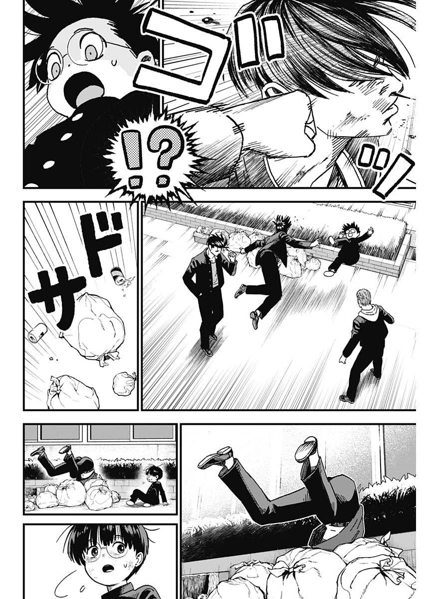 Weekly Young Jump - 週刊ヤングジャンプ - Chapter 2022-32 - Page 36