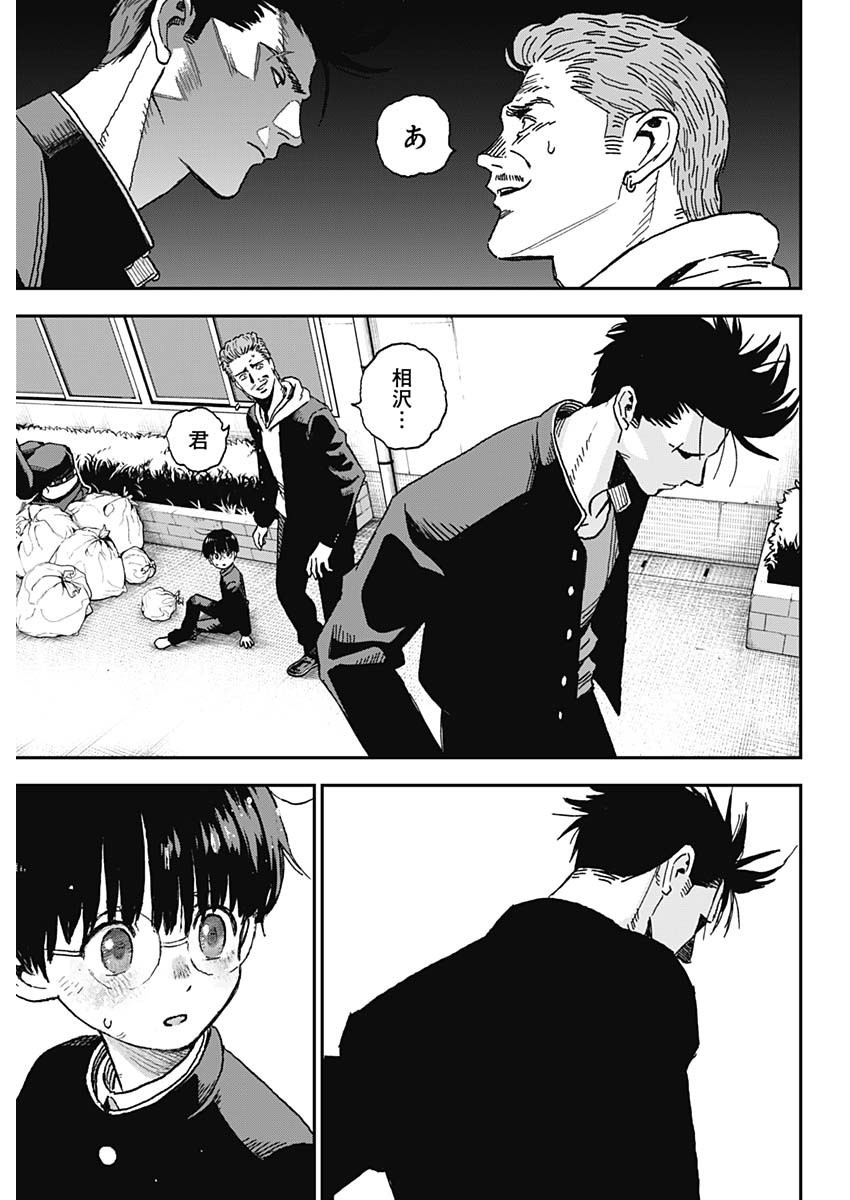 Weekly Young Jump - 週刊ヤングジャンプ - Chapter 2022-32 - Page 37
