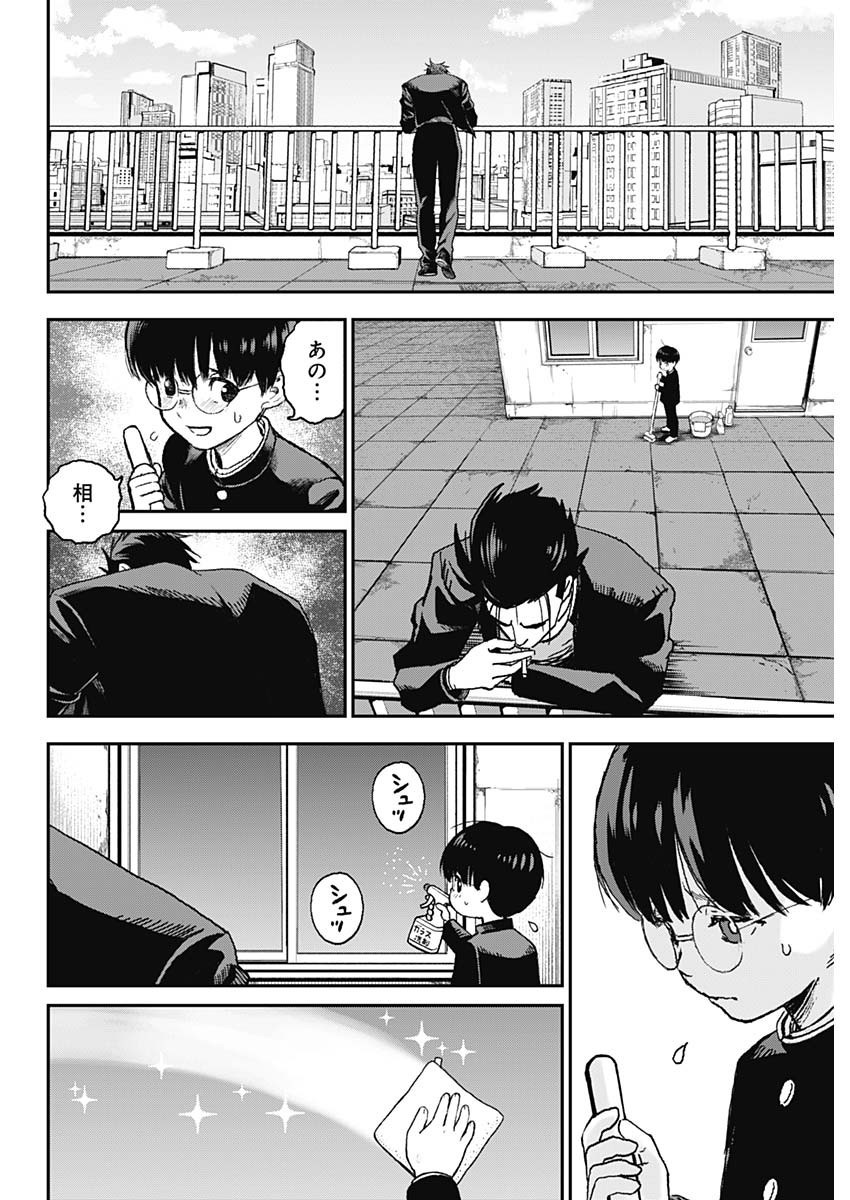 Weekly Young Jump - 週刊ヤングジャンプ - Chapter 2022-32 - Page 38
