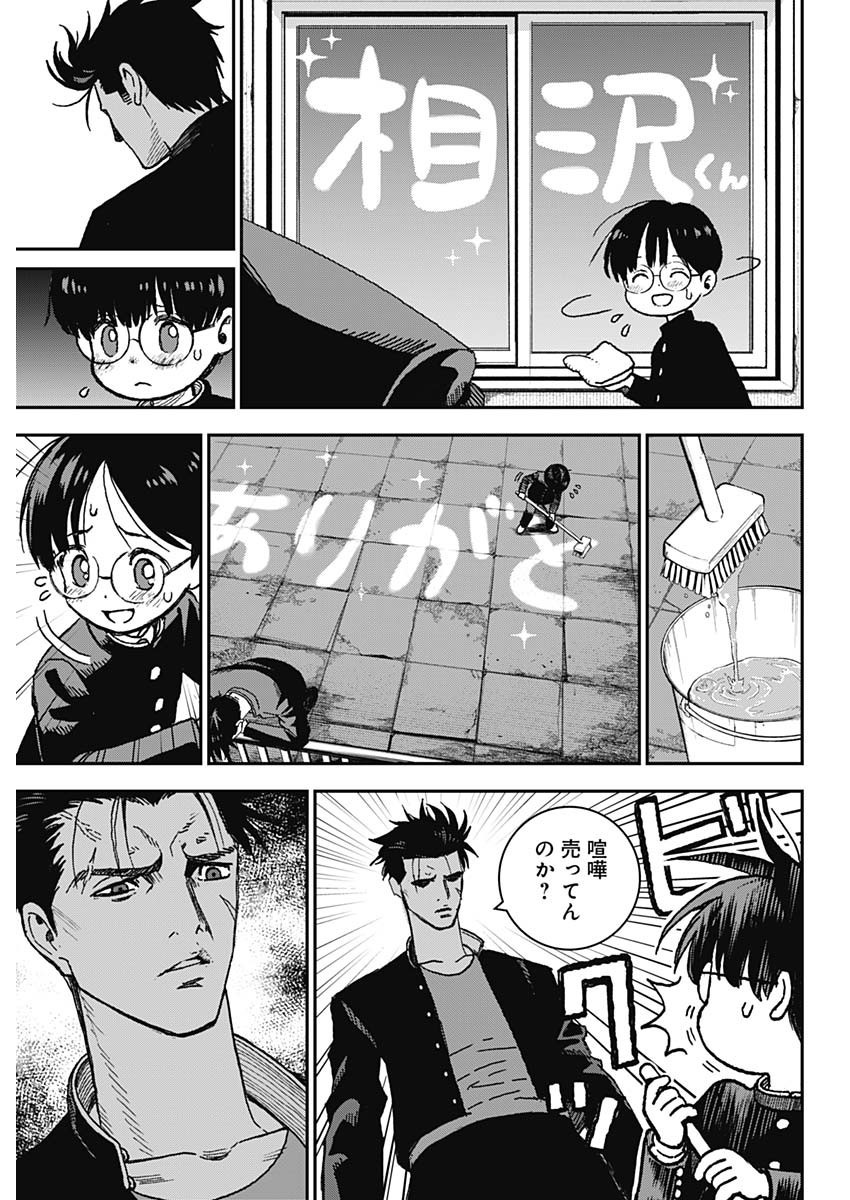 Weekly Young Jump - 週刊ヤングジャンプ - Chapter 2022-32 - Page 39