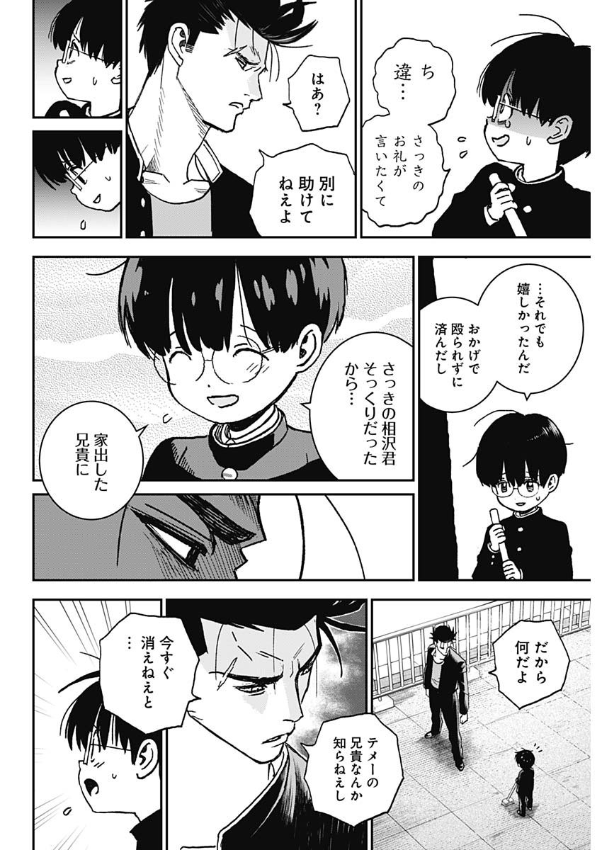 Weekly Young Jump - 週刊ヤングジャンプ - Chapter 2022-32 - Page 40