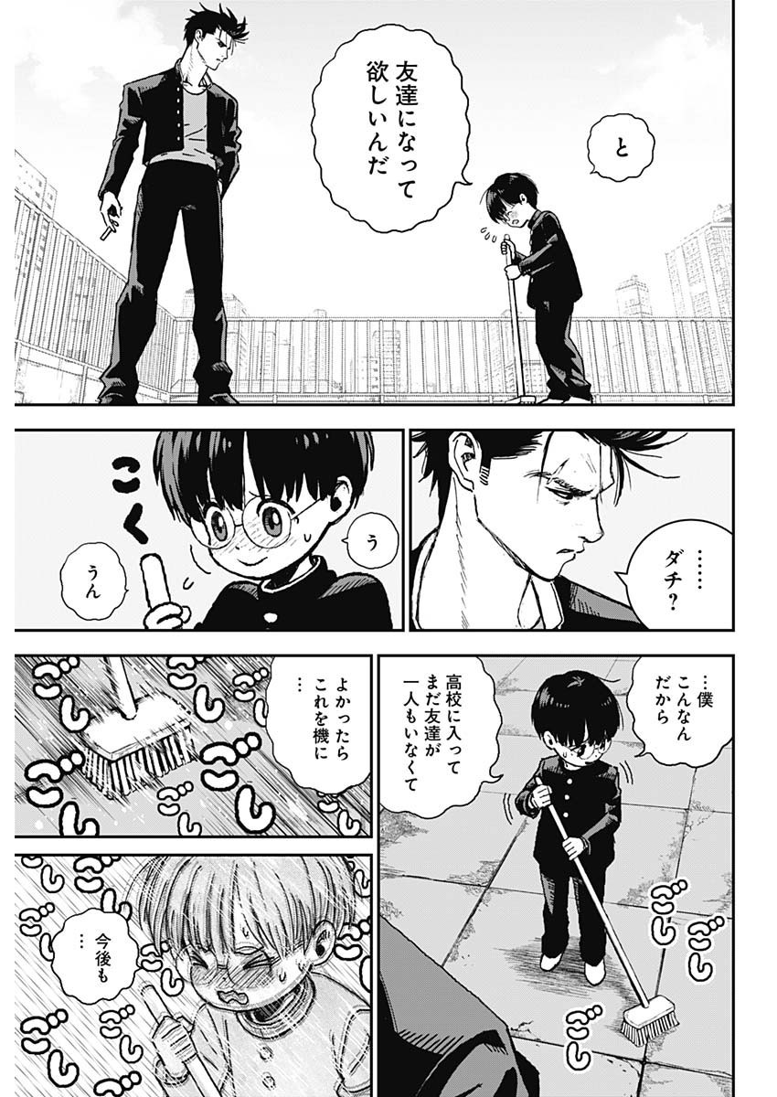 Weekly Young Jump - 週刊ヤングジャンプ - Chapter 2022-32 - Page 41