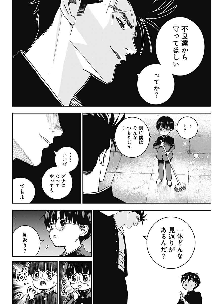 Weekly Young Jump - 週刊ヤングジャンプ - Chapter 2022-32 - Page 42
