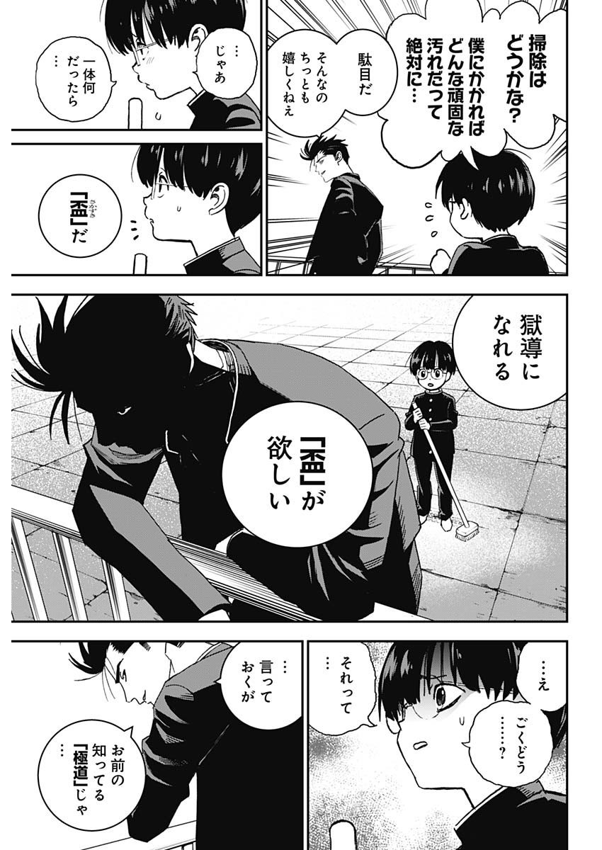 Weekly Young Jump - 週刊ヤングジャンプ - Chapter 2022-32 - Page 43