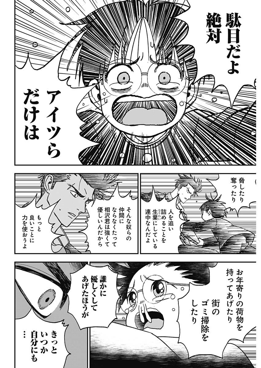 Weekly Young Jump - 週刊ヤングジャンプ - Chapter 2022-32 - Page 44