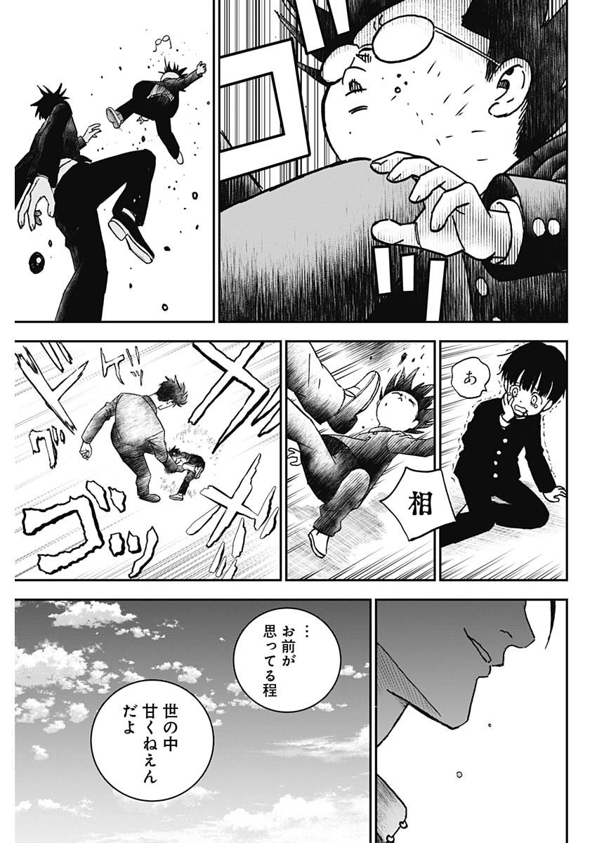 Weekly Young Jump - 週刊ヤングジャンプ - Chapter 2022-32 - Page 45