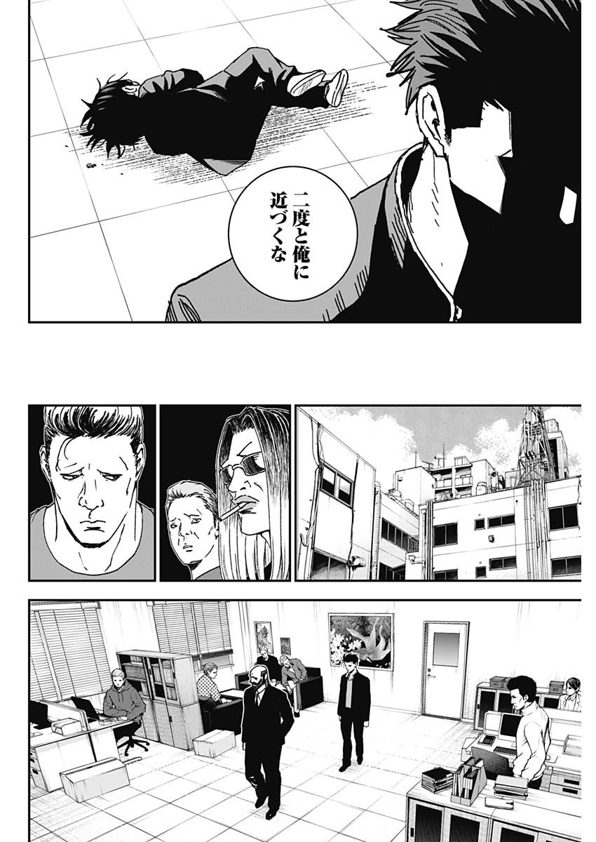 Weekly Young Jump - 週刊ヤングジャンプ - Chapter 2022-32 - Page 46