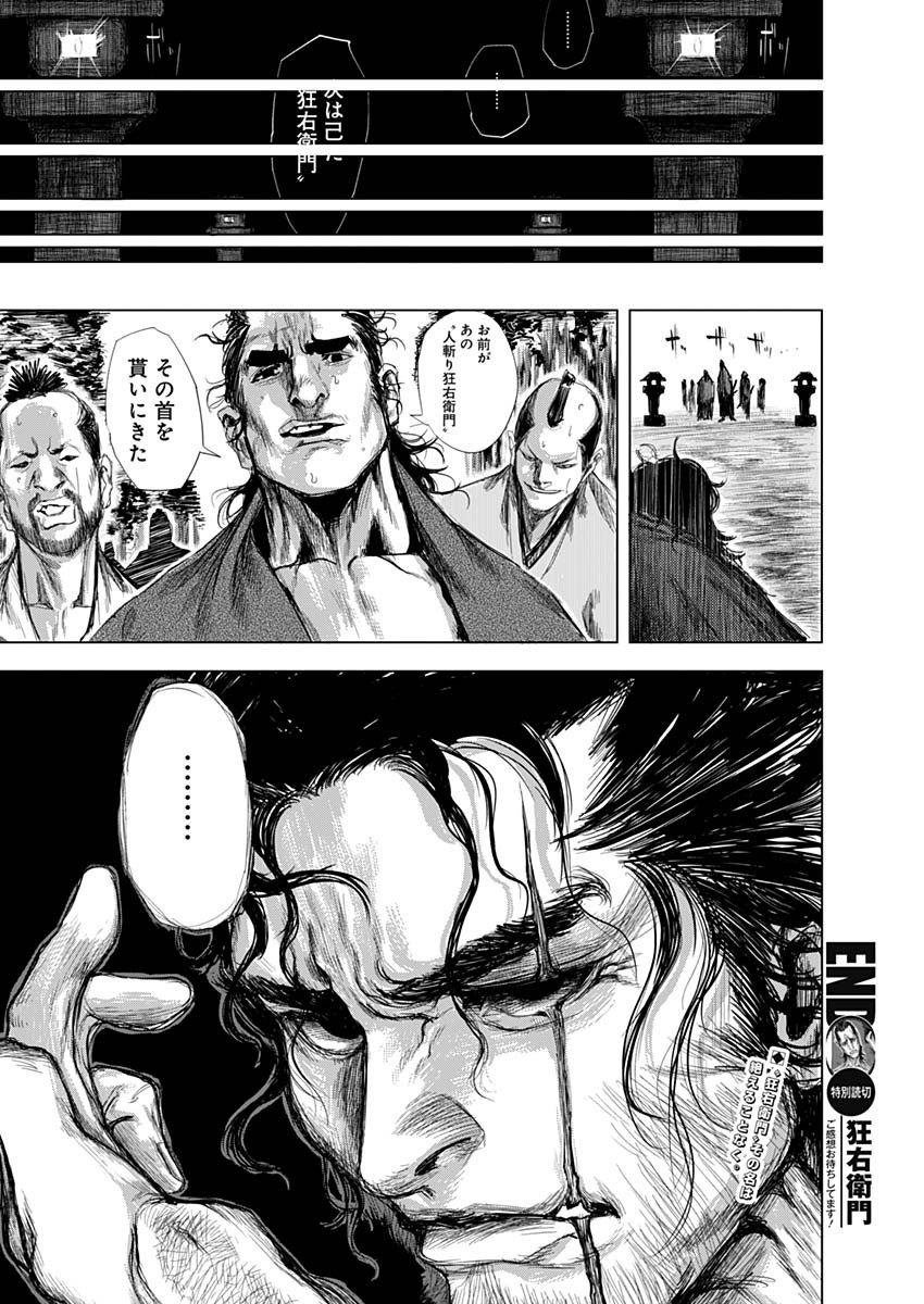 Weekly Young Jump - 週刊ヤングジャンプ - Chapter 2022-34 - Page 430