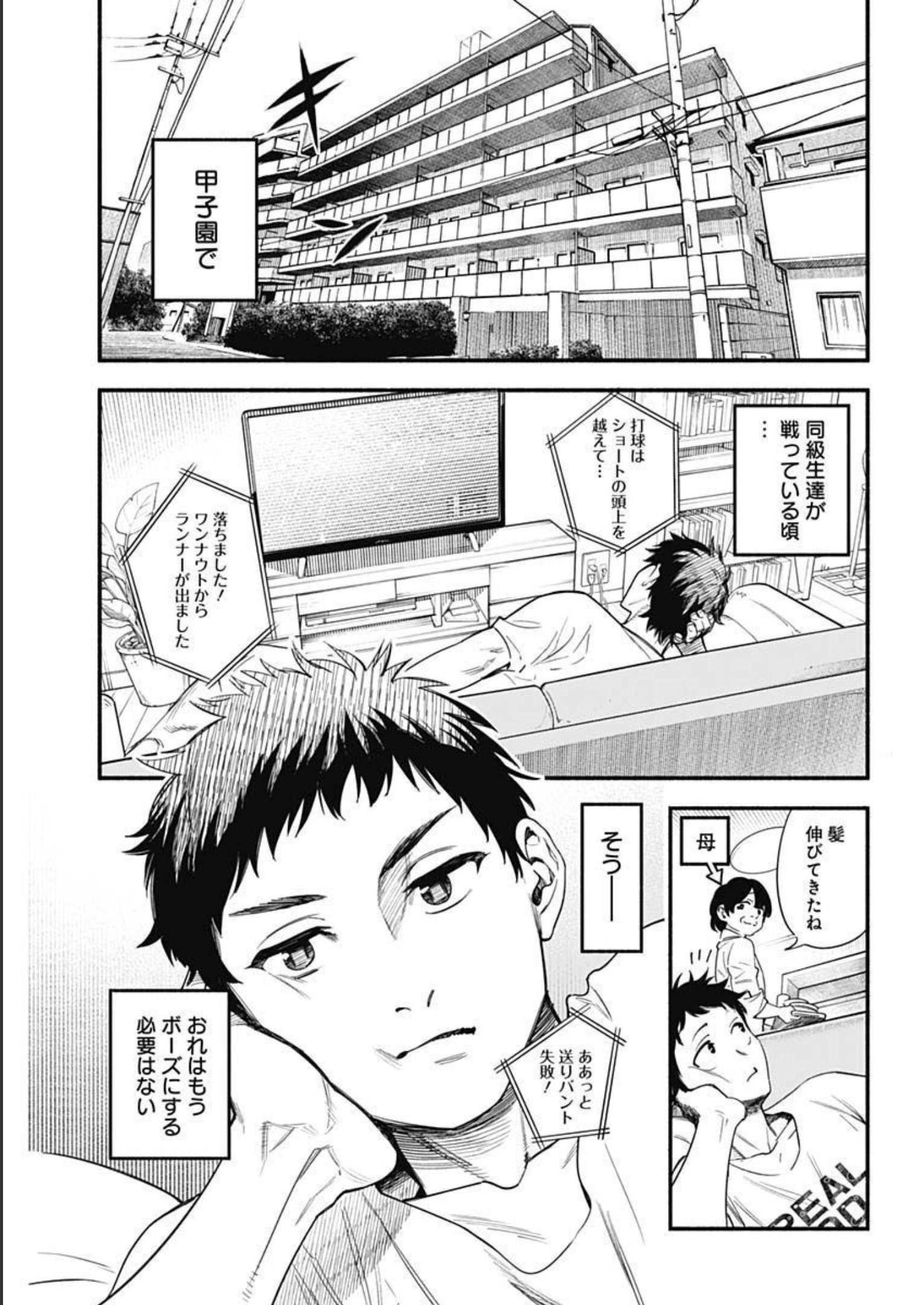 Weekly Young Jump - 週刊ヤングジャンプ - Chapter 2022-36-37 - Page 19