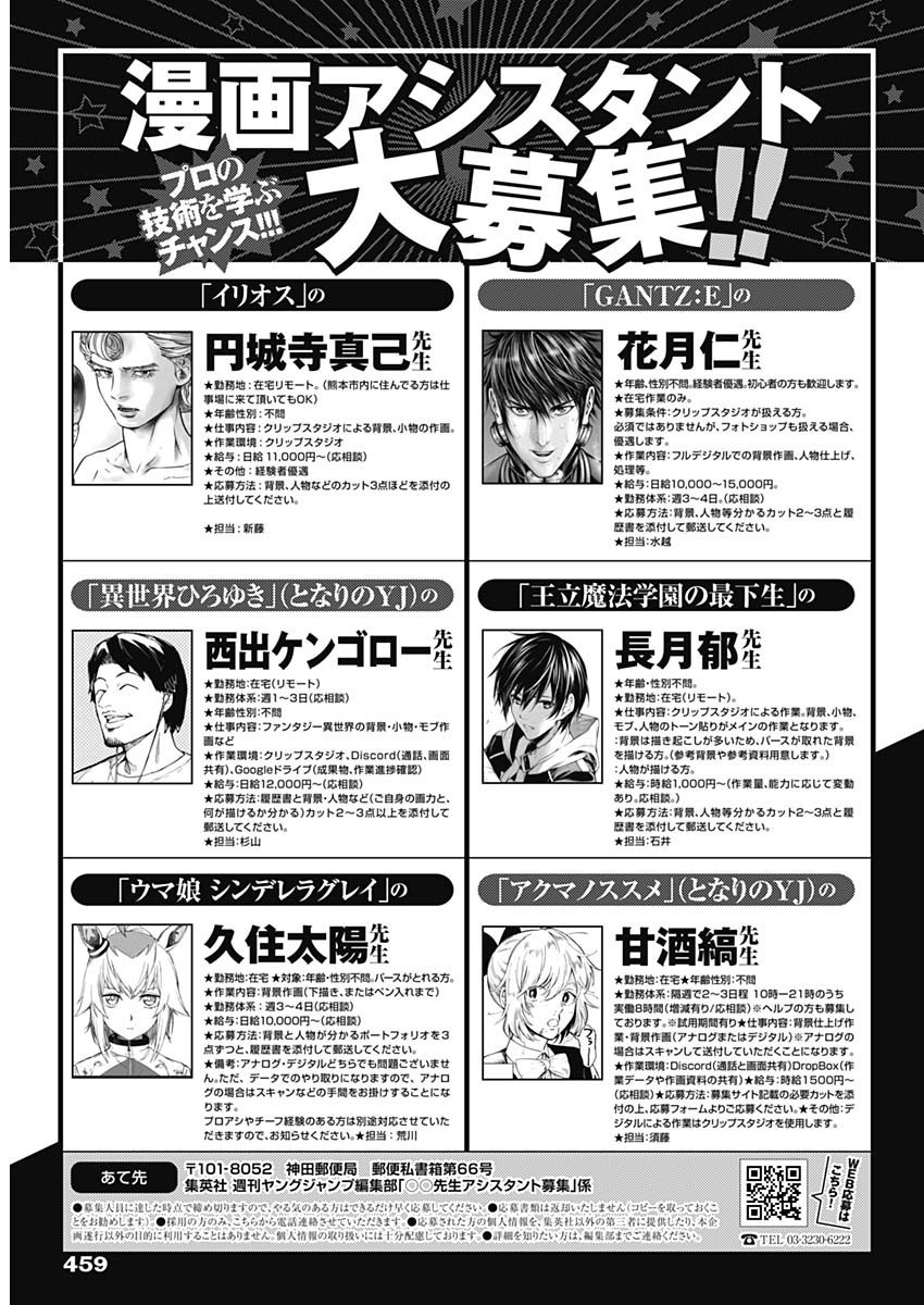 Weekly Young Jump - 週刊ヤングジャンプ - Chapter 2022-38 - Page 460