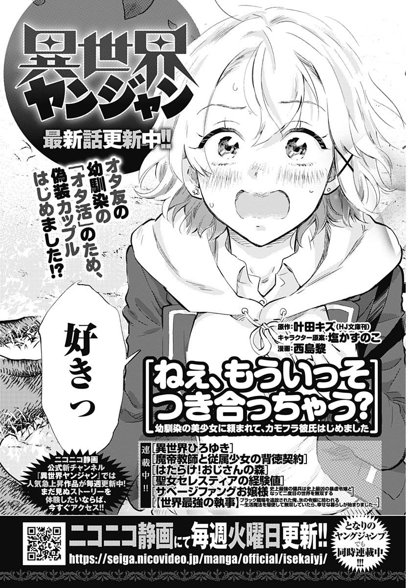 Weekly Young Jump - 週刊ヤングジャンプ - Chapter 2022-40 - Page 385