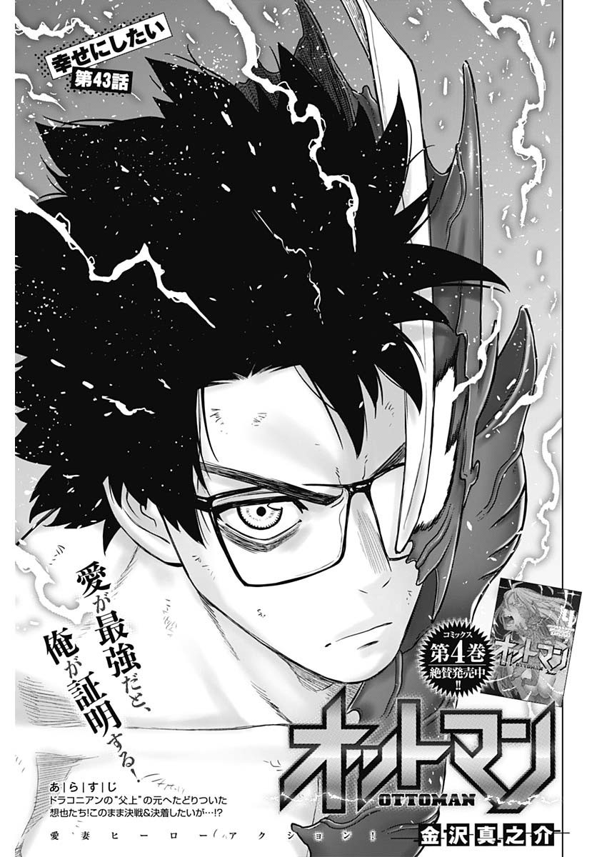 Weekly Young Jump - 週刊ヤングジャンプ - Chapter 2022-40 - Page 386