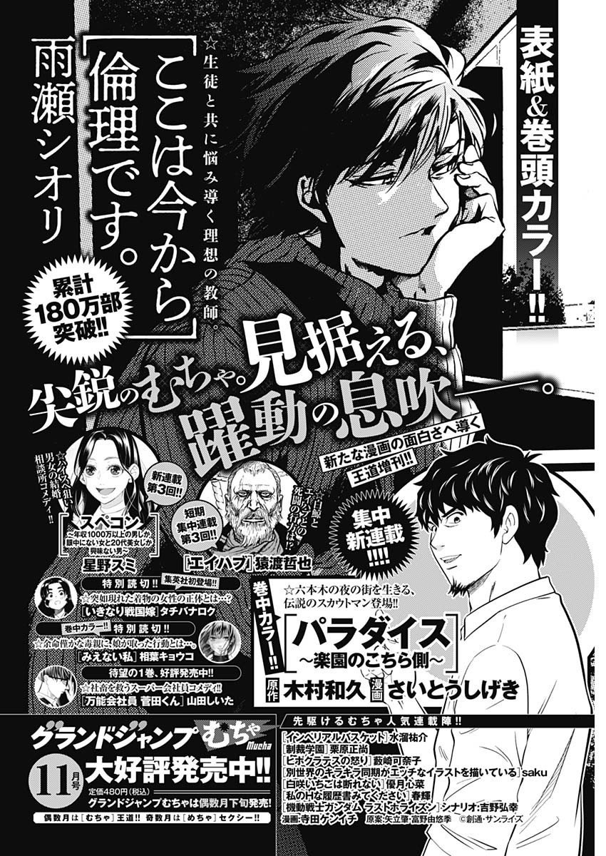 Weekly Young Jump - 週刊ヤングジャンプ - Chapter 2022-48 - Page 404