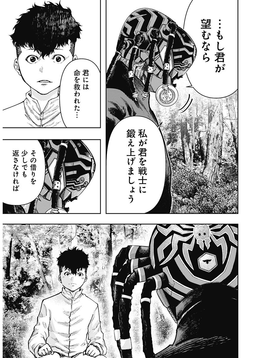 Weekly Young Jump - 週刊ヤングジャンプ - Chapter 2023-10 - Page 29