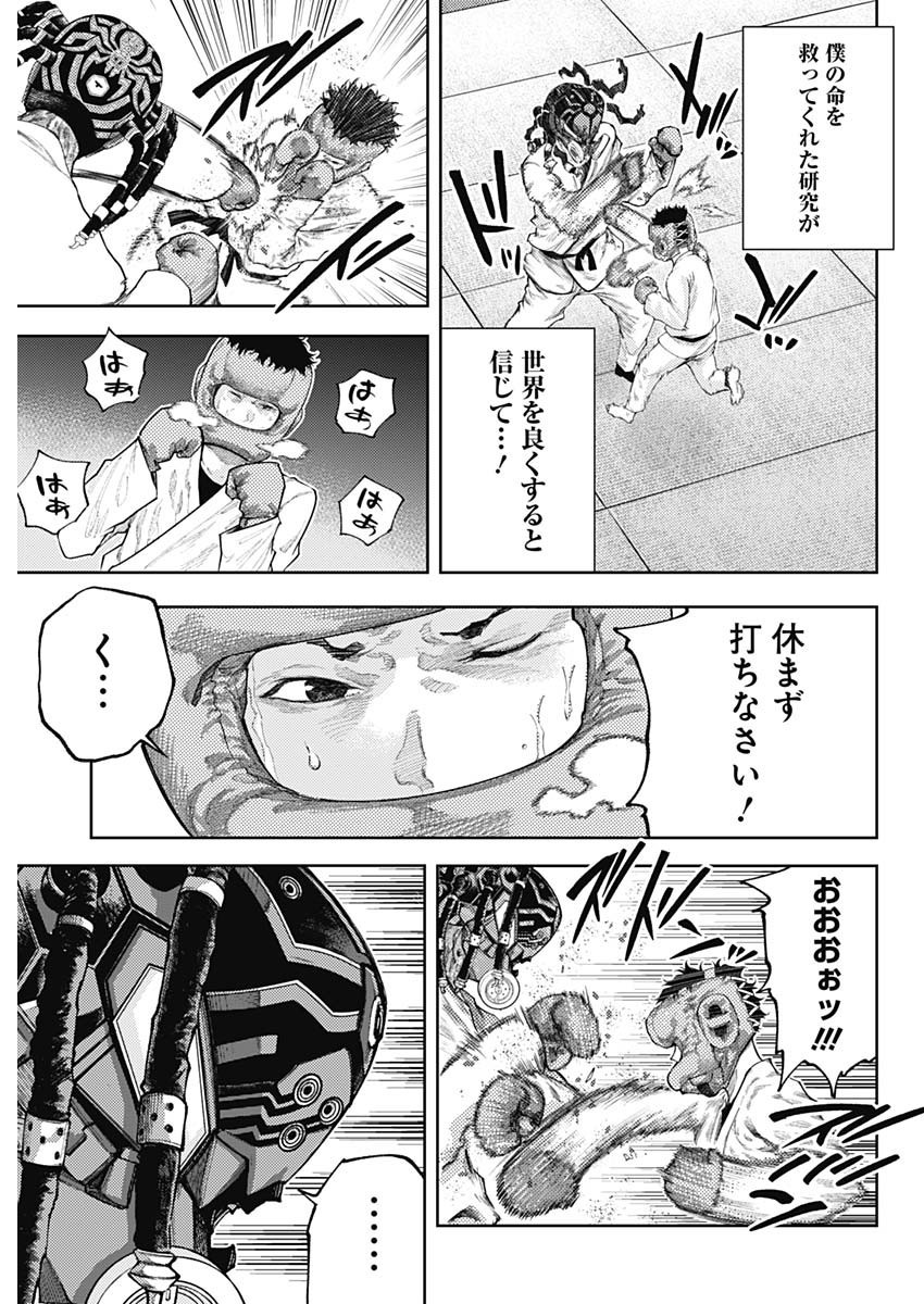 Weekly Young Jump - 週刊ヤングジャンプ - Chapter 2023-10 - Page 31
