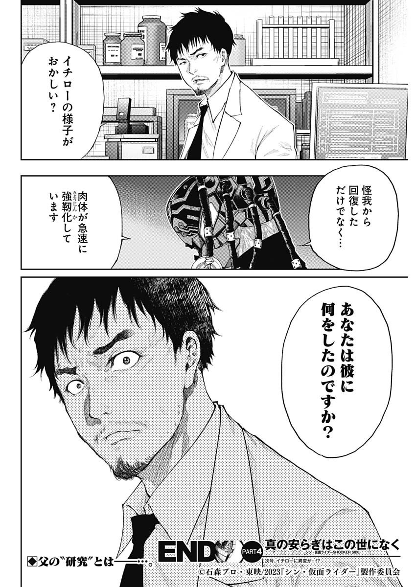 Weekly Young Jump - 週刊ヤングジャンプ - Chapter 2023-10 - Page 32