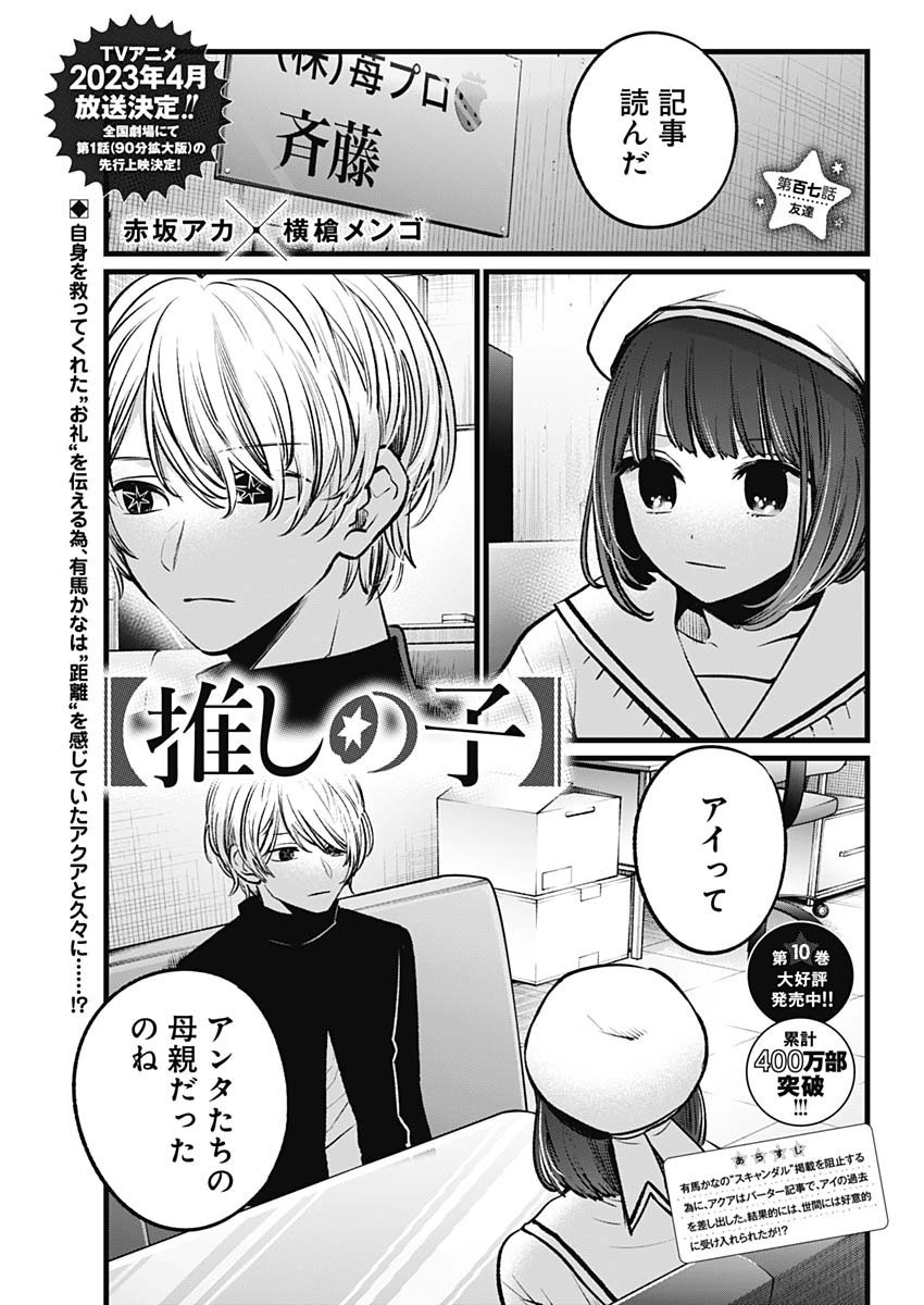 Weekly Young Jump - 週刊ヤングジャンプ - Chapter 2023-10 - Page 33