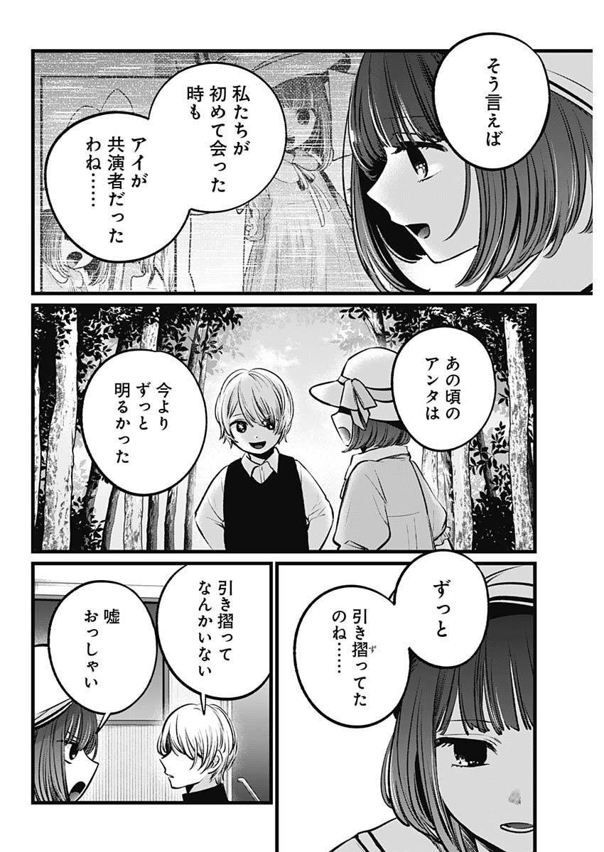 Weekly Young Jump - 週刊ヤングジャンプ - Chapter 2023-10 - Page 34