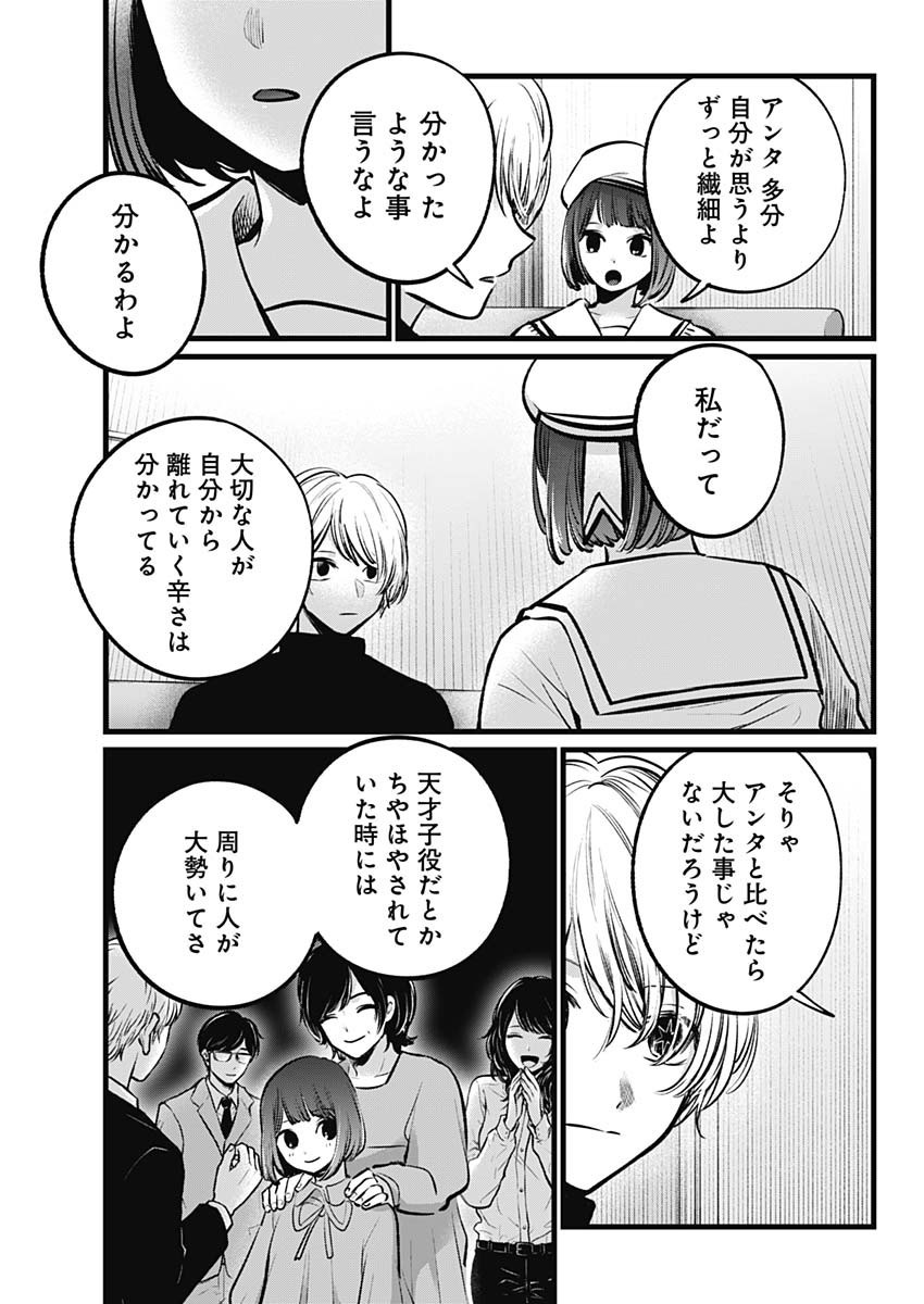 Weekly Young Jump - 週刊ヤングジャンプ - Chapter 2023-10 - Page 35