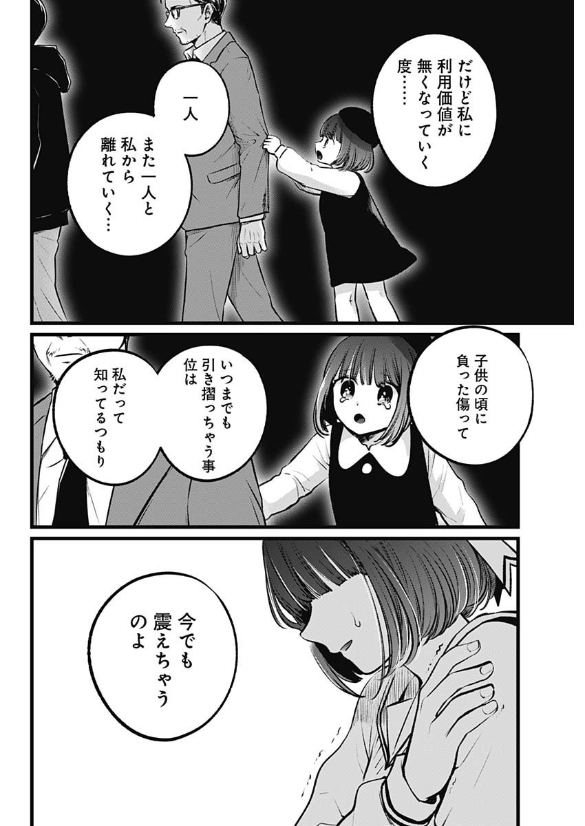 Weekly Young Jump - 週刊ヤングジャンプ - Chapter 2023-10 - Page 36