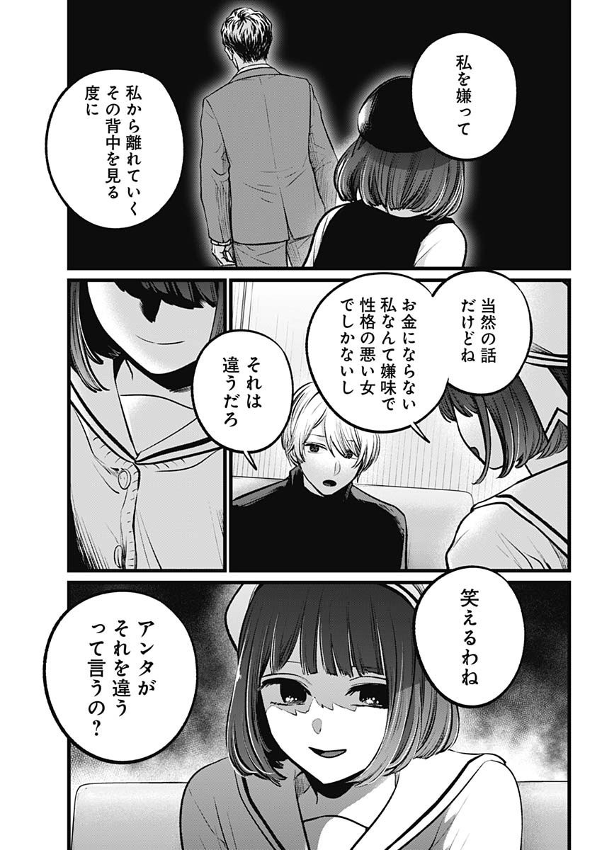 Weekly Young Jump - 週刊ヤングジャンプ - Chapter 2023-10 - Page 37