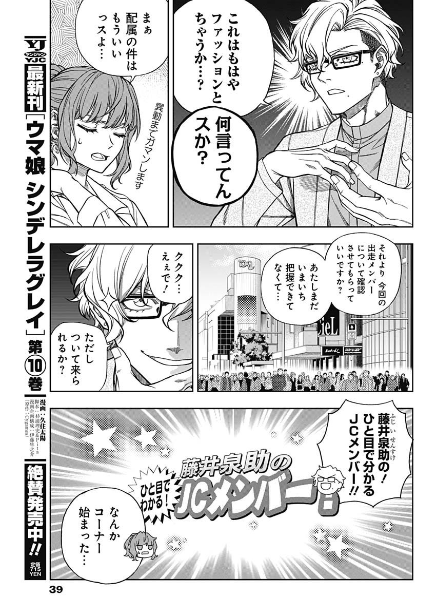 Weekly Young Jump - 週刊ヤングジャンプ - Chapter 2023-18 - Page 40