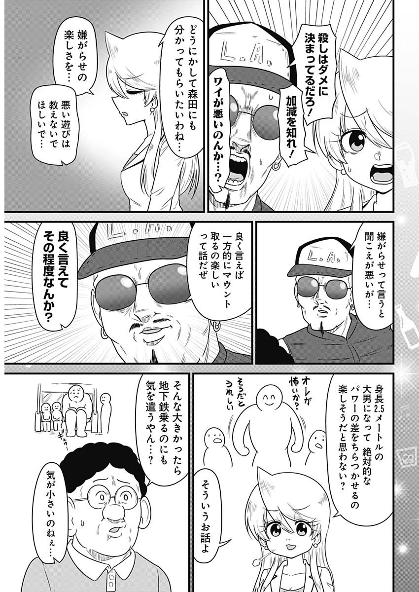 Weekly Young Jump - 週刊ヤングジャンプ - Chapter 2023-20 - Page 430