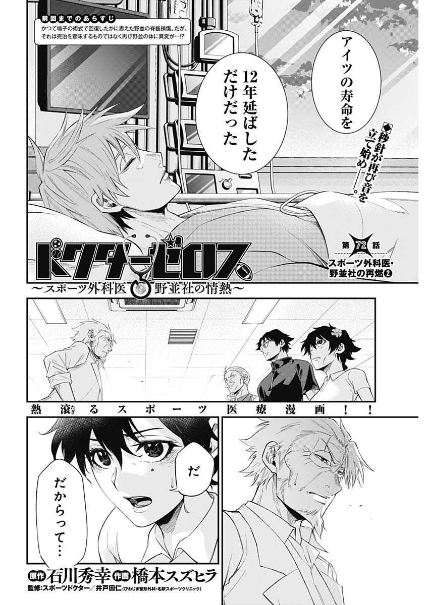 Weekly Young Jump - 週刊ヤングジャンプ - Chapter 2023-27 - Page 455