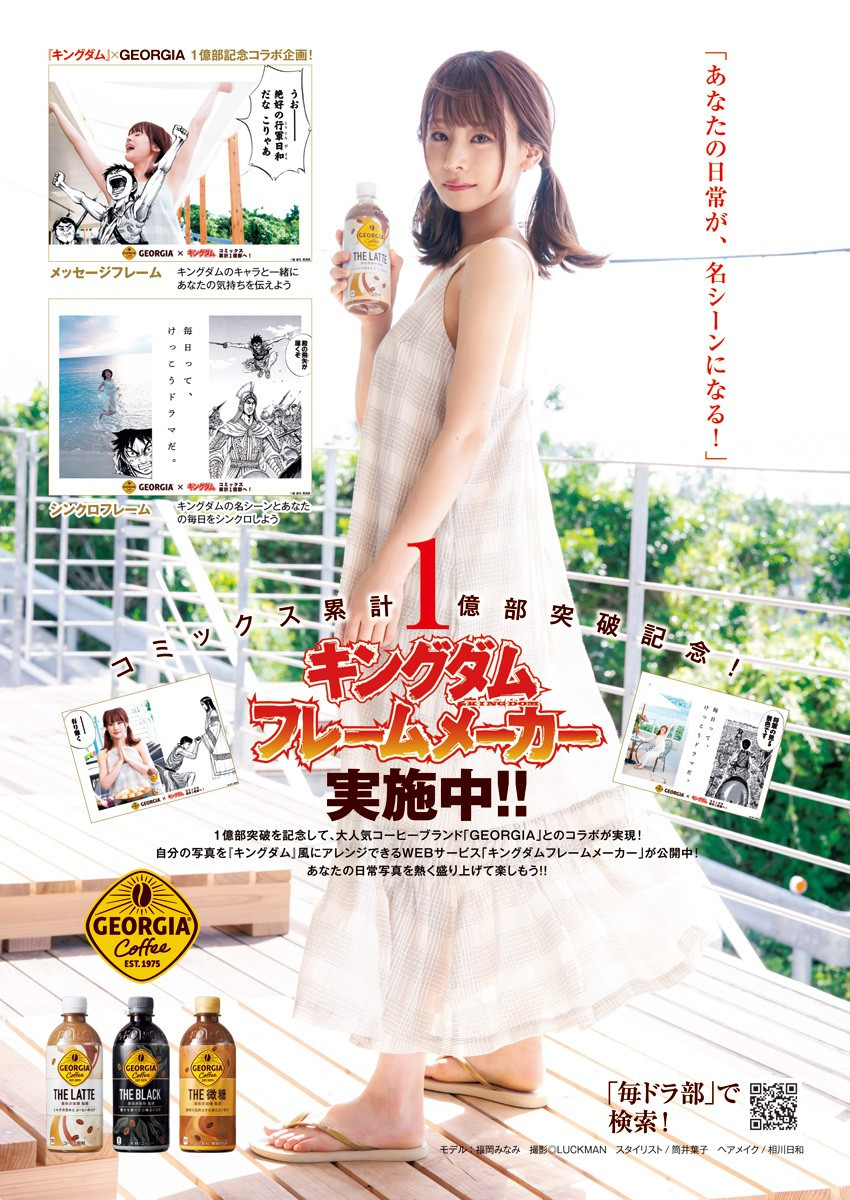 Weekly Young Jump - 週刊ヤングジャンプ - Chapter 2023-51 - Page 16