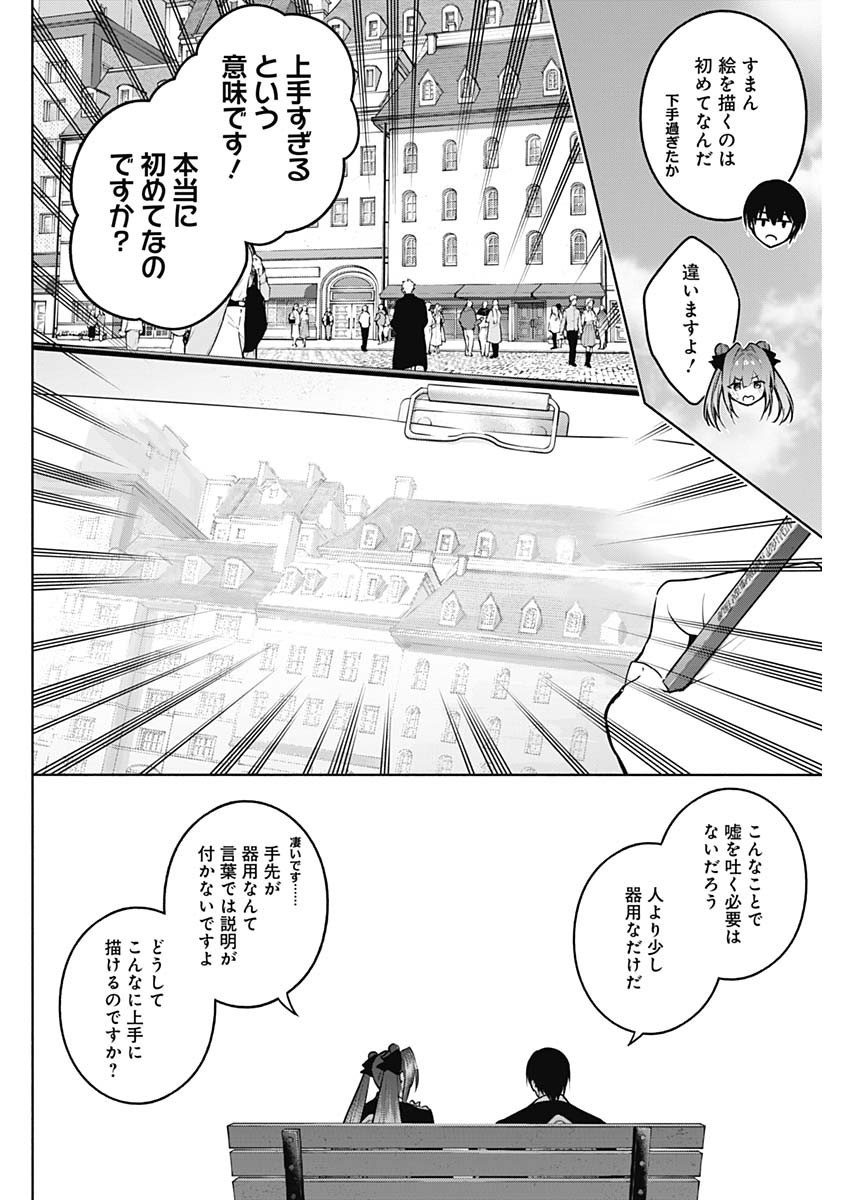 Weekly Young Jump - 週刊ヤングジャンプ - Chapter 2024-12 - Page 417