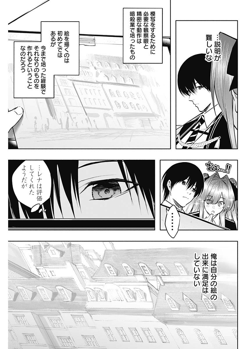 Weekly Young Jump - 週刊ヤングジャンプ - Chapter 2024-12 - Page 418