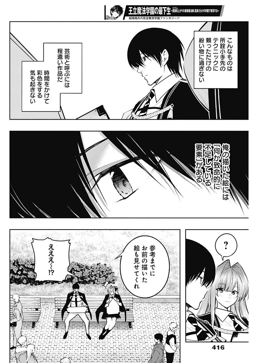 Weekly Young Jump - 週刊ヤングジャンプ - Chapter 2024-12 - Page 419