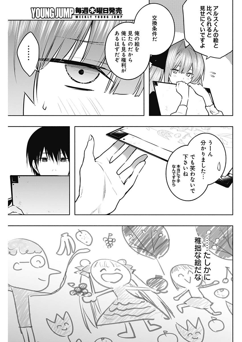 Weekly Young Jump - 週刊ヤングジャンプ - Chapter 2024-12 - Page 420