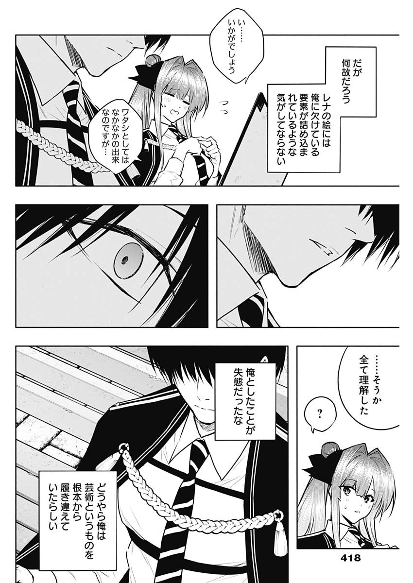 Weekly Young Jump - 週刊ヤングジャンプ - Chapter 2024-12 - Page 421
