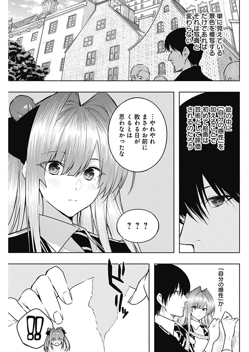 Weekly Young Jump - 週刊ヤングジャンプ - Chapter 2024-12 - Page 422