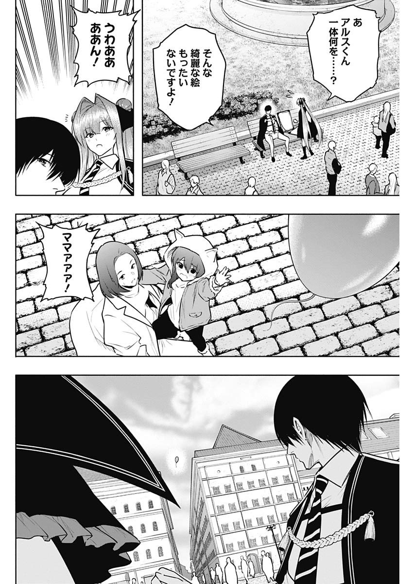 Weekly Young Jump - 週刊ヤングジャンプ - Chapter 2024-12 - Page 423
