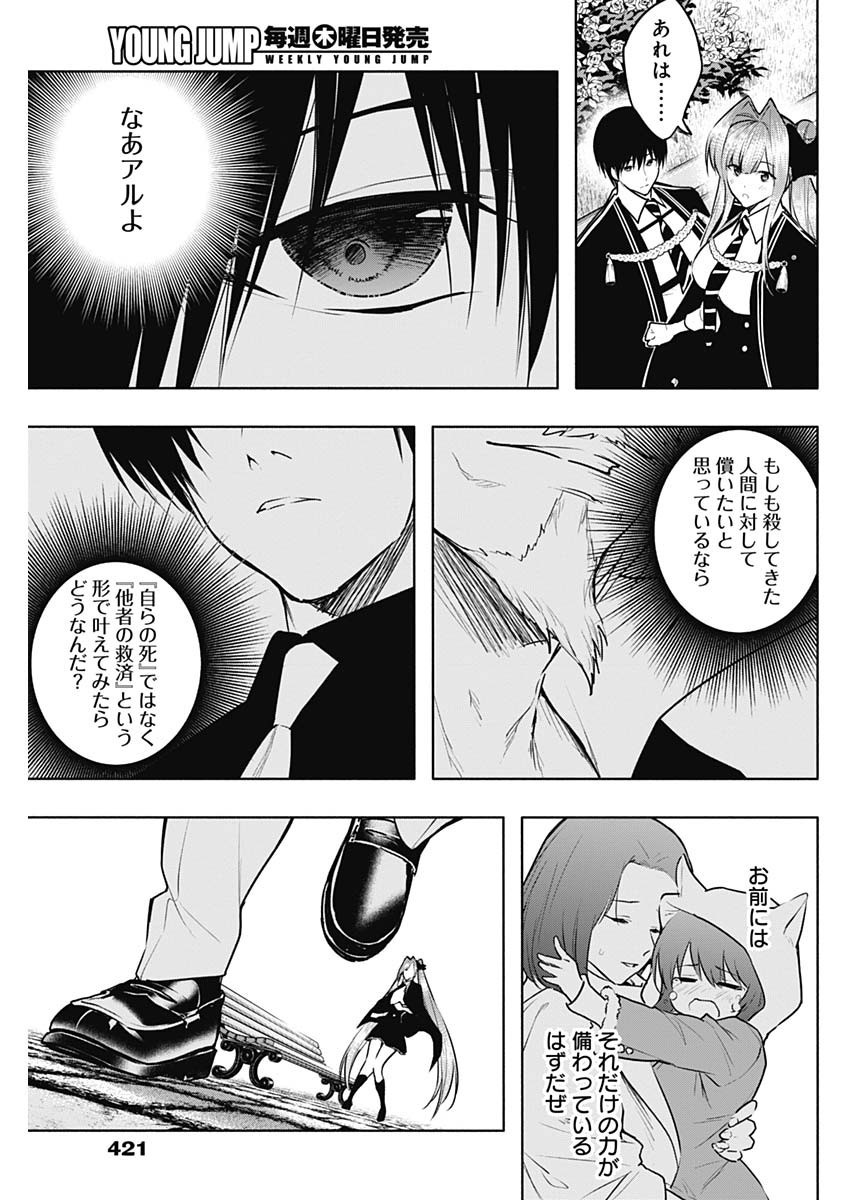 Weekly Young Jump - 週刊ヤングジャンプ - Chapter 2024-12 - Page 424