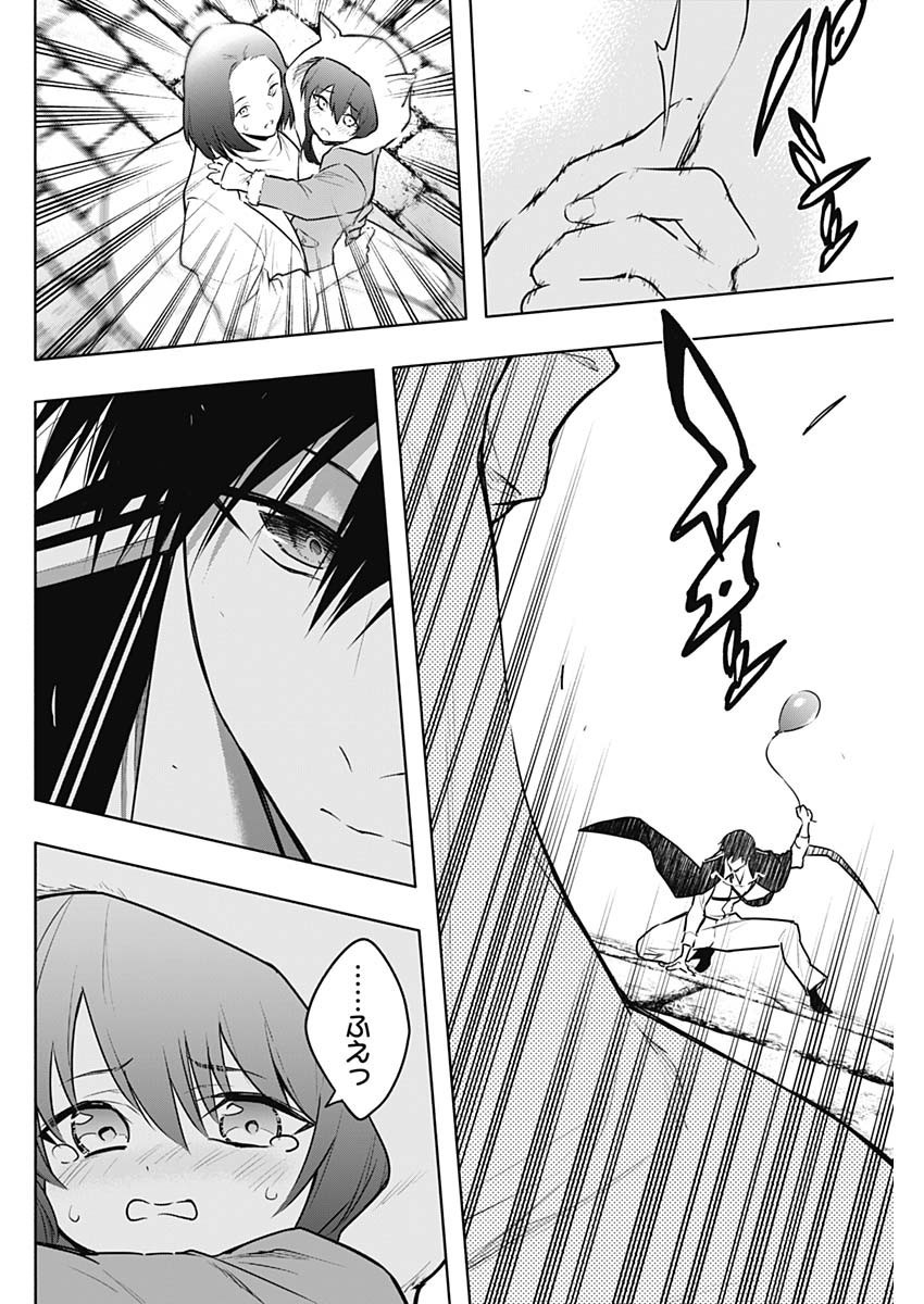 Weekly Young Jump - 週刊ヤングジャンプ - Chapter 2024-12 - Page 427