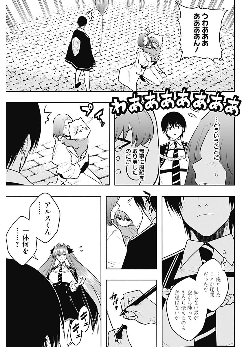 Weekly Young Jump - 週刊ヤングジャンプ - Chapter 2024-12 - Page 428