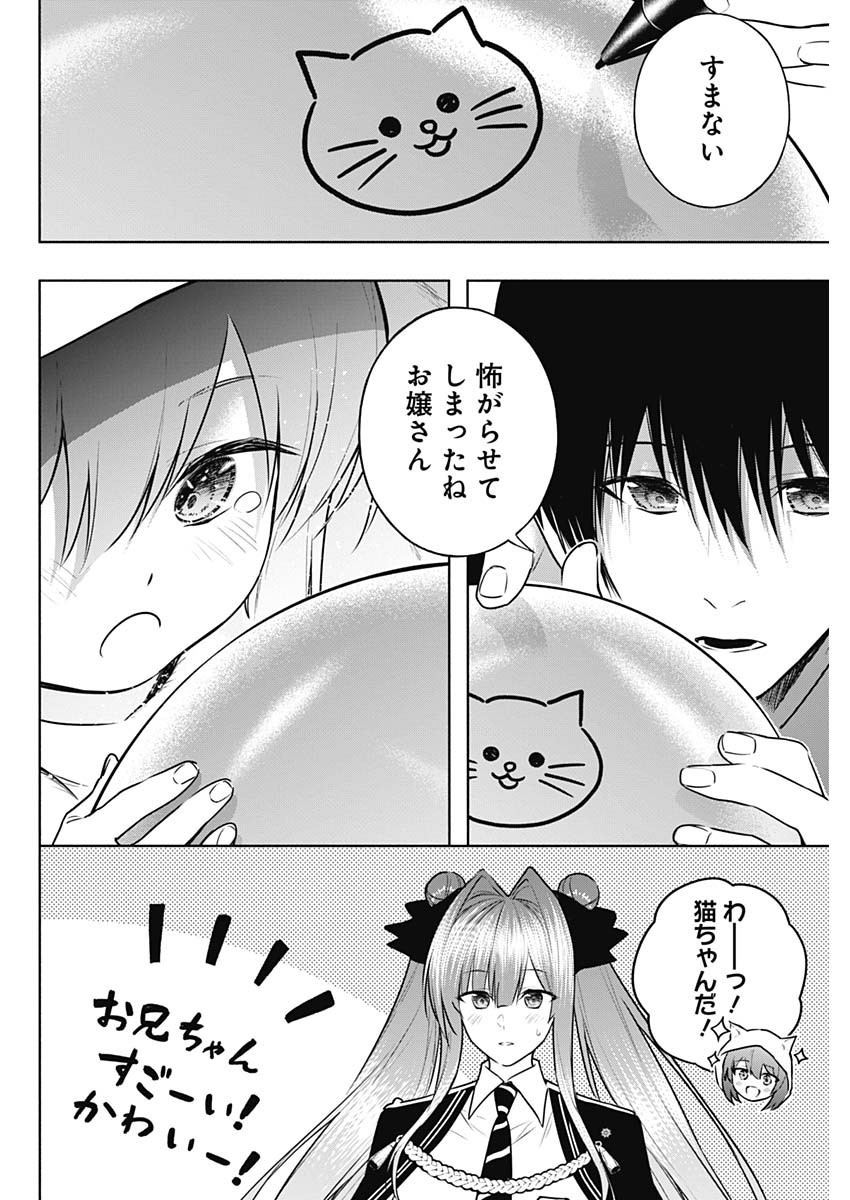 Weekly Young Jump - 週刊ヤングジャンプ - Chapter 2024-12 - Page 429