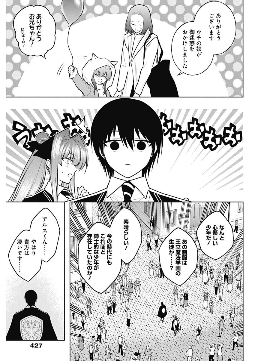 Weekly Young Jump - 週刊ヤングジャンプ - Chapter 2024-12 - Page 430
