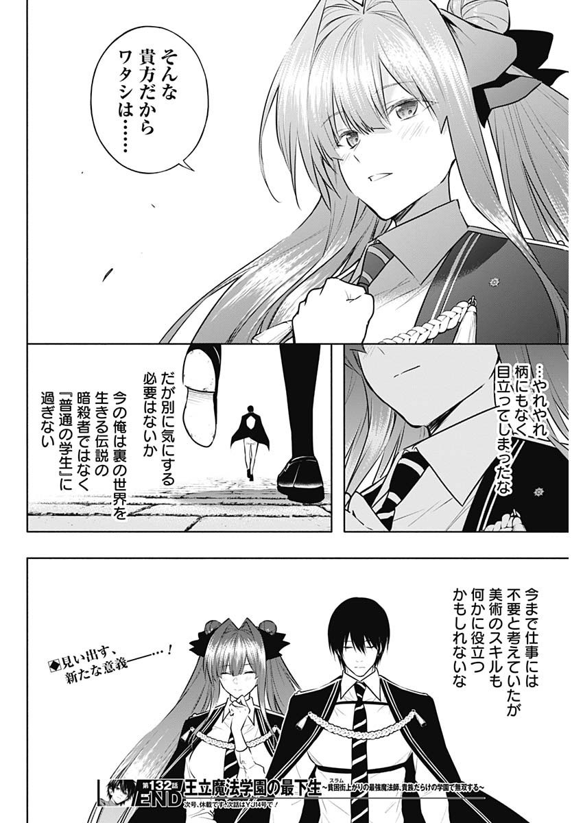 Weekly Young Jump - 週刊ヤングジャンプ - Chapter 2024-12 - Page 431